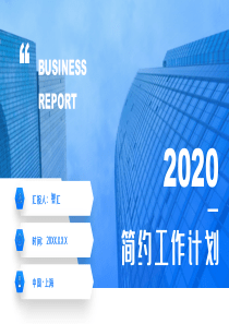 工作計劃簡約幾何模板ppt模板簡約幾何線條