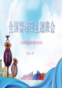班會中小學(xué)生模板藍(lán)色ppt模板班會流程模板