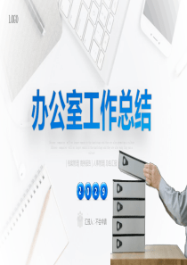 工作總結(jié)述職報告清新部門ppt模板述職報告和工作總結(jié)的區(qū)別