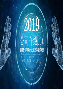 大氣公司企業(yè)團(tuán)隊(duì)模板ppt模板簡(jiǎn)單大氣的團(tuán)隊(duì)口號(hào)