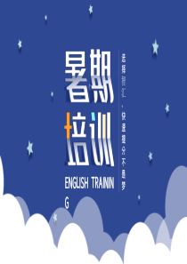 英語(yǔ)多圖課件暑假ppt模板課件