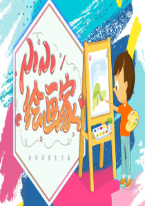 班招生模板卡通風(fēng)格ppt模板p圖大神怎么做模板