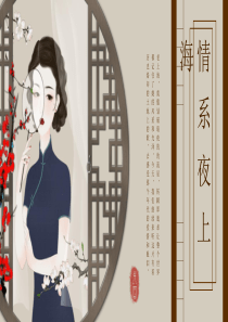 民國模板PPTppt模板民國時期ppt模板