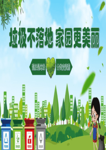 水彩班會(huì)課件從我做起ppt模板班會(huì)