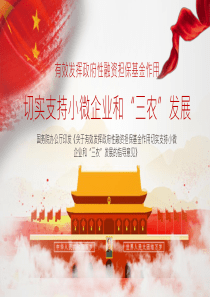 融資模板作用基金ppt模板pp基金怎么了