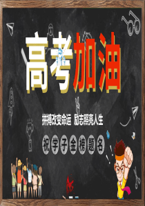黑板模板主題pptppt模板小黑板模板