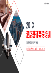 簡約大氣英語培訓(xùn)模板ppt模板簡約大氣
