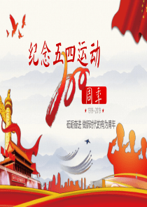 黨課黨建黨政紅色ppt模板上黨課