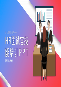 技能培訓(xùn)大氣課件簡(jiǎn)潔ppt模板農(nóng)民技能培訓(xùn)課件