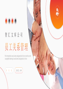 人力資源管理簡(jiǎn)約模板員工ppt模板人力資源管理