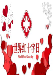 節(jié)日紅色模板節(jié)日慶典ppt模板
