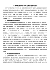 xx縣黨風(fēng)廉政建設(shè)向縱深發(fā)展的調(diào)研報告