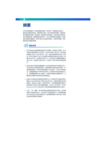 2022年中國股權投資動態(tài)