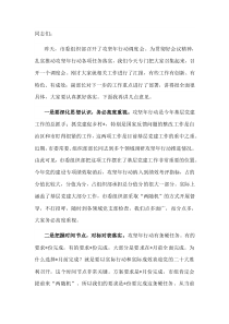 2022年基層黨建重點(diǎn)任務(wù)推進(jìn)會(huì)領(lǐng)導(dǎo)講話
