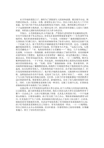 幼兒園大帶小活動(dòng)案例反思