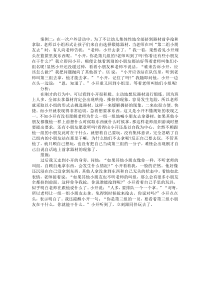 幼兒園個(gè)案分析報(bào)告：爭(zhēng)搶鍛煉器材