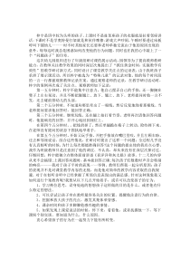中班案例分析：我不想玩