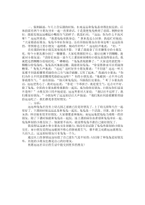 中班案例分析——大家都是好朋友
