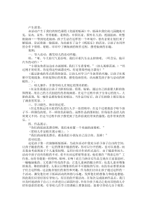 中班美術(shù)案例：紙版樂(lè)（紙版版畫）