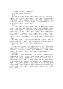 中班幼教案例：讓“笨”小孩變聰明了