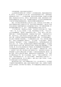 中班幼教案例：通過(guò)區(qū)域活動(dòng)改變孩子