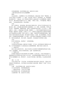 中班幼教案例：玩具帶到幼兒園 ，高高興興大家玩