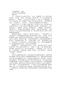 中班幼教案例：下雨記