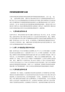 民事檢察監(jiān)督的困境與出路