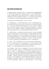 侵權法因果關系的類型化研究