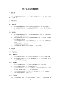 耦合電容器驗(yàn)收細(xì)則--------------