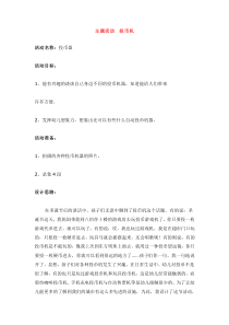 主題活動(dòng)  投幣機(jī) 