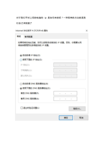 電腦的 ip 是怎么來的呢？我又沒有配置過