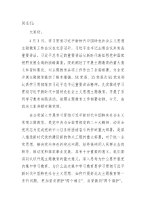 黨課：深刻認(rèn)識(shí)主題教育重大意義 增強(qiáng)凝心鑄魂的政治自覺