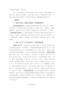 黨員干部2023年度個人述職報告