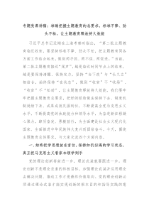 專題黨課講稿：準(zhǔn)確把握主題教育的總要求，標(biāo)準(zhǔn)不降、勁頭不松，讓主題教育釋放持久效能