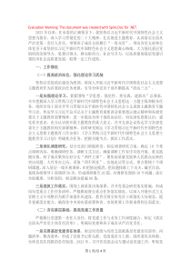 2023年度黨組織書記抓基層黨建工作述職報告