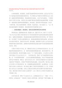 黨課：堅持思想建黨理論強黨 凝聚起奮進新時代的強大精神力量