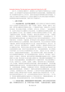 市局黨組書記2023年度抓基層黨建述職報告