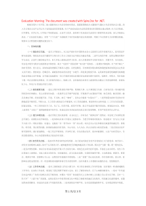 黨員領(lǐng)導(dǎo)干部2023年主題教育專題民主生活會(huì)個(gè)人對(duì)照檢查材料（六個(gè)方面）