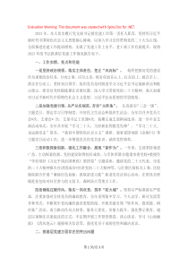 區(qū)委老干部局黨支部書(shū)記抓基層黨建工作述職報(bào)告