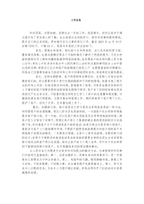 銀行2023工作總結(jié)1