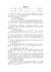 離婚協(xié)議模板--有子女有財(cái)產(chǎn)無債務(wù)（一方凈身出戶）參考