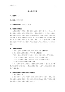 律師庭前準(zhǔn)備工作實務(wù)--【通用類】證據(jù)分析