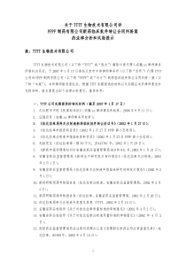 律師庭前準(zhǔn)備工作實務(wù)--【通用類】法律分析及風(fēng)險提示