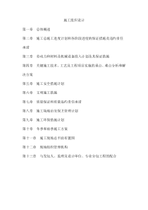 車(chē)庫(kù)地坪漆施工方案