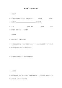 2023-2024學(xué)年人教部編版初中語文七年級下冊測試卷《老王》課時(shí)練習(xí)03