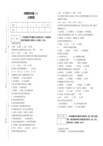 護(hù)理管理學(xué)試題及答案（一）
