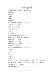 結(jié)核病習(xí)題及答案