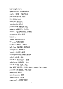 高中英語(yǔ)單詞必修一（北師大版）