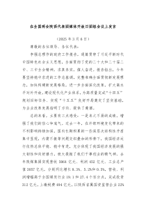 在全國兩會(huì)陜西代表團(tuán)媒體開放日?qǐng)F(tuán)組會(huì)議上發(fā)言